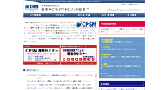 Desktop Screenshot of ismjapan.org