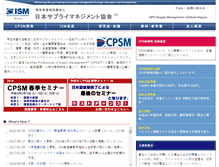 Tablet Screenshot of ismjapan.org